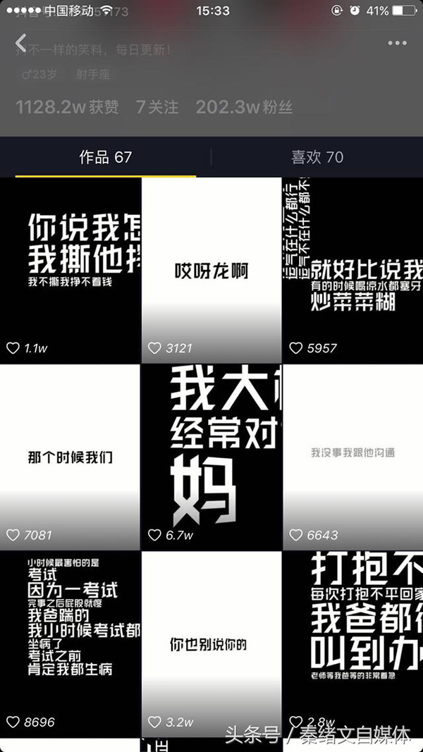 安徽抖音短视频