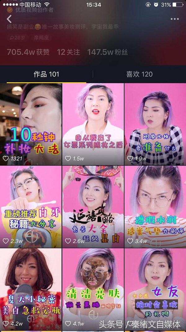 安徽抖音短视频