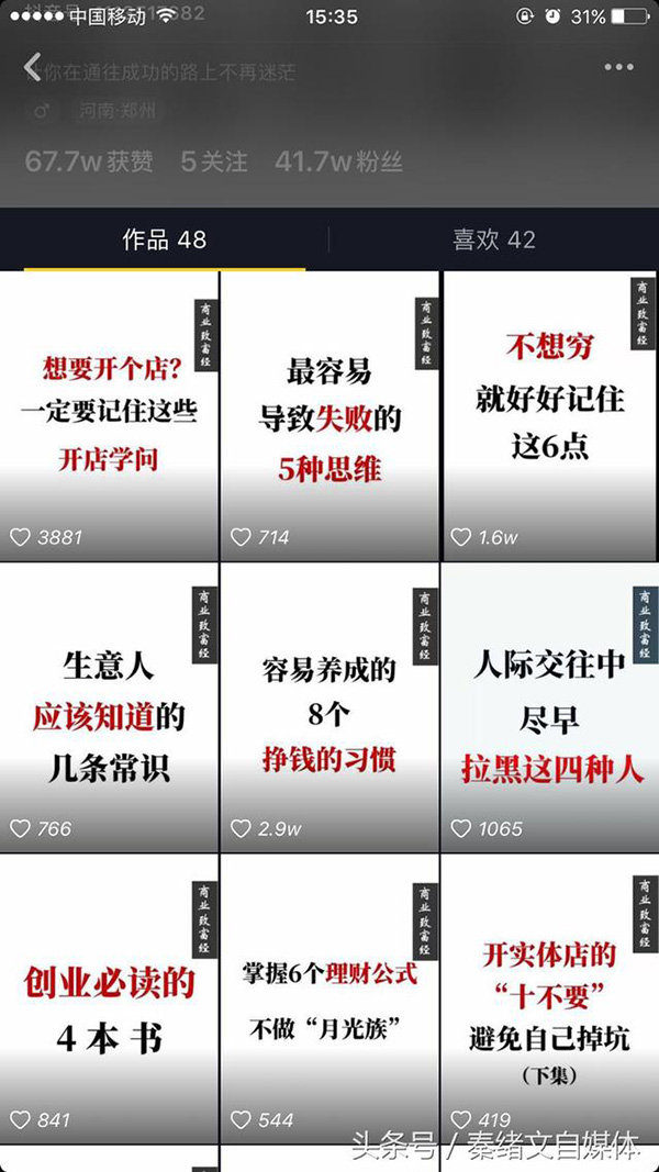 安徽抖音短视频