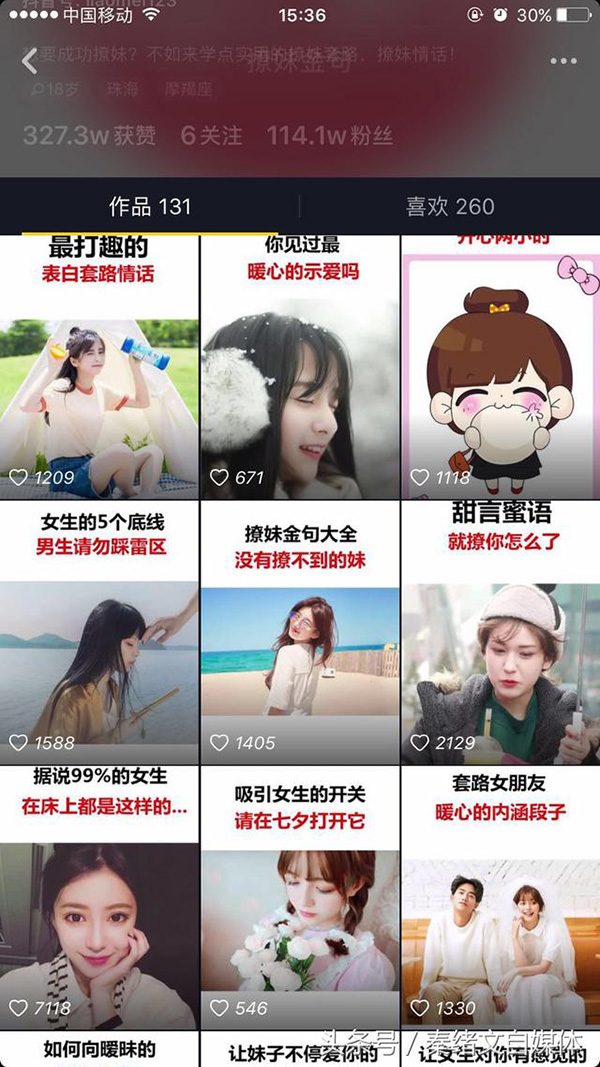 安徽抖音短视频