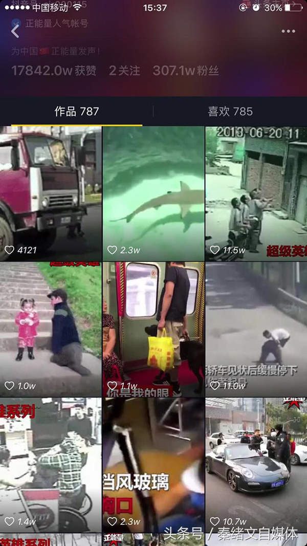 安徽抖音短视频